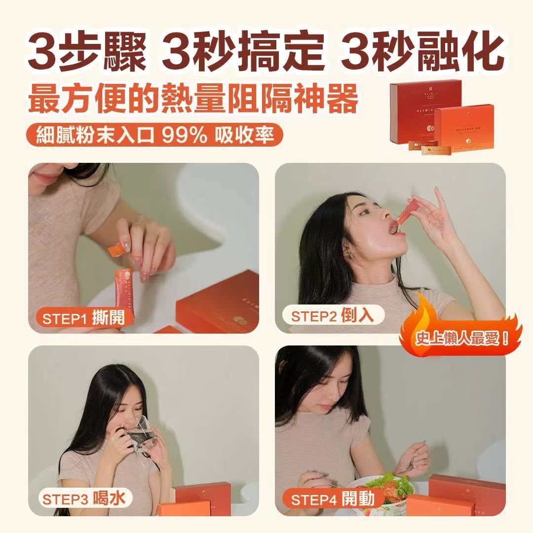 4盒 21 Days 轻瘦启动