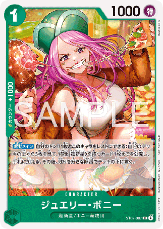 One Piece TCG Card Game - St02-007 (C) Jewelry Bonney (Promo)