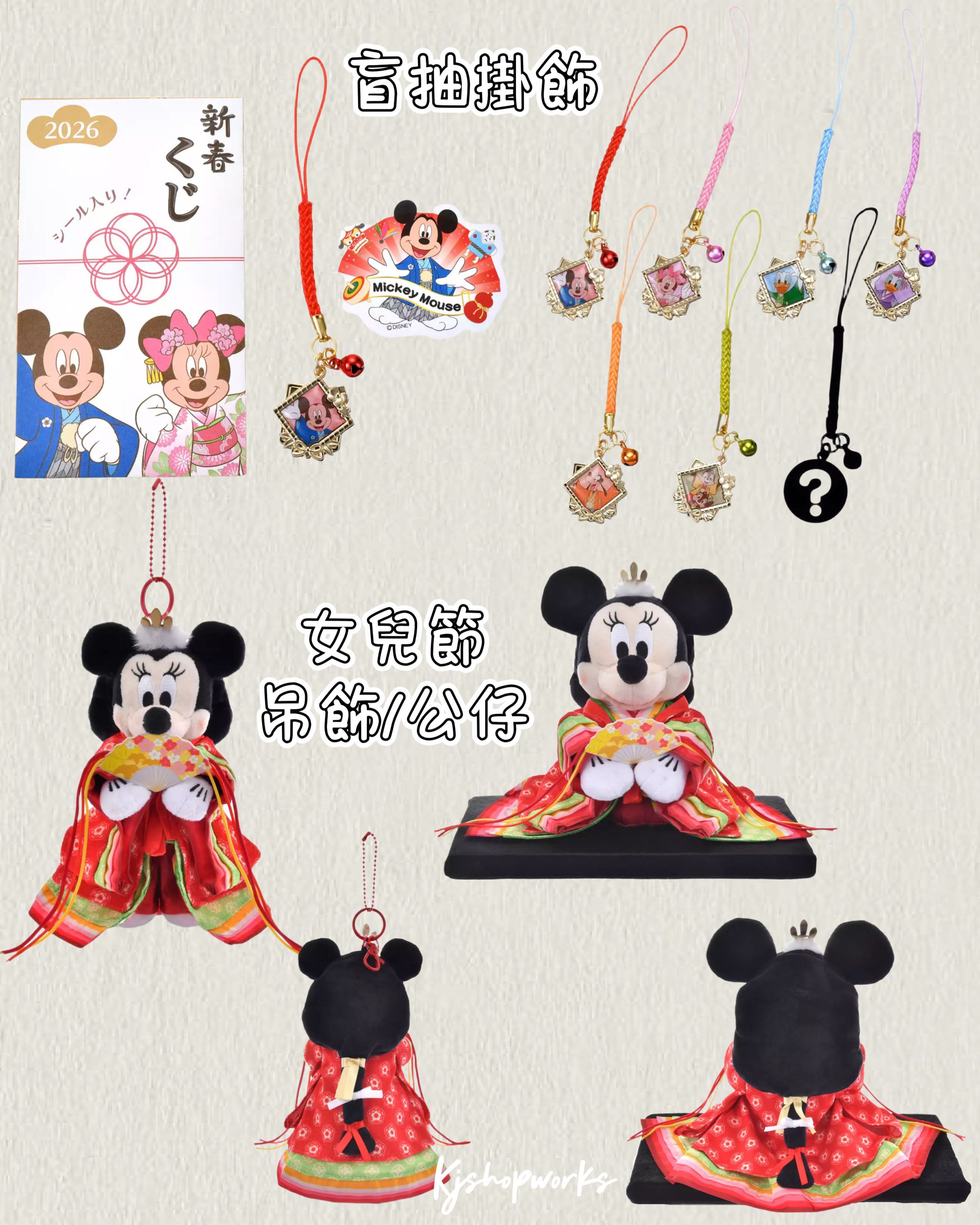 預訂 女兒節 吊飾 公仔 新春盲抽掛飾