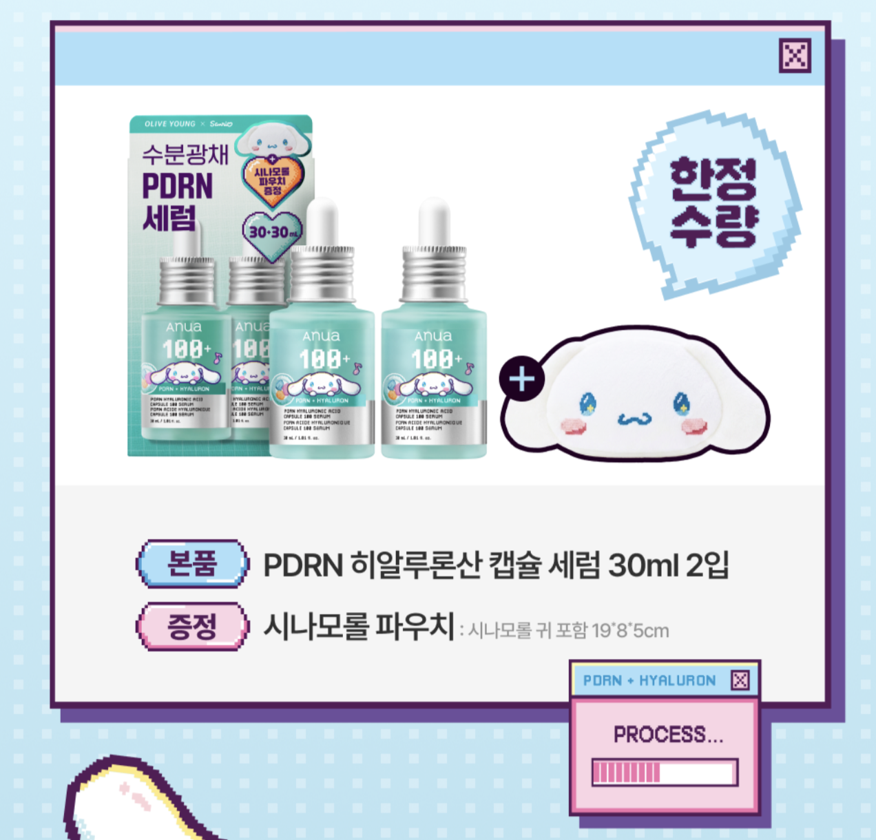 韓國 Anua PDRN 玻尿酸膠囊 精華 30ml + 30ml +送玉桂狗收納包｜PDRN Hyaluronic Acid Capsule 100 Serum