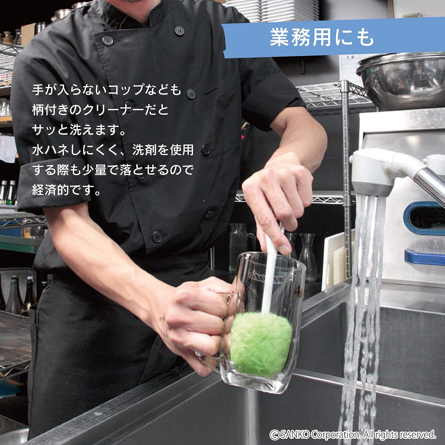 🔥🔥【日本製《SANKO》特殊纖維水洗杯刷】