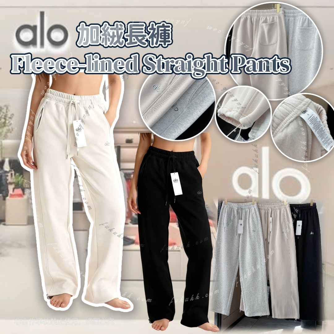 Alo Fleece-lined Straight Pants  加絨長褲