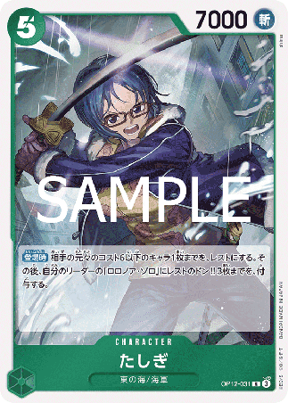 One Piece TCG Card Game - Op12-031 (R) Tashigi