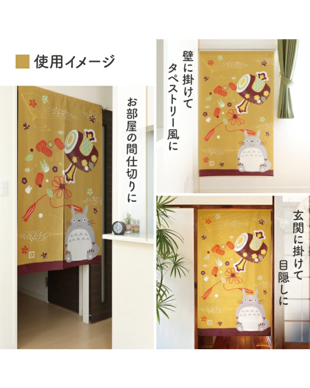 日本代購【 日本直送 龍貓 和風  日系 門簾 | Totoro Japanese style door curtain 】