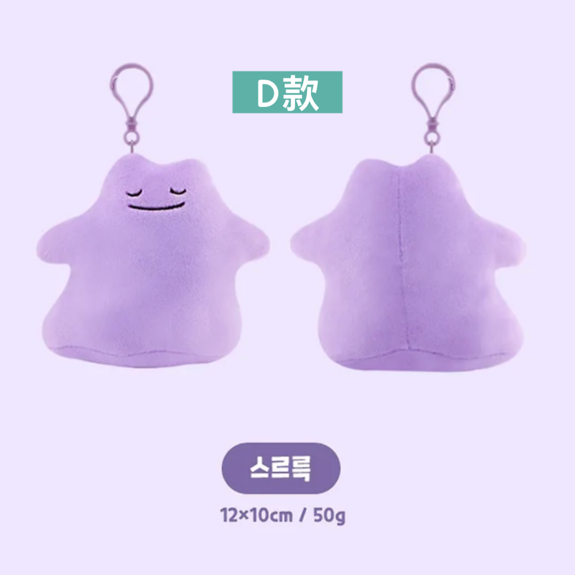 韓國預訂📍日本百變怪得意表情公仔吊飾