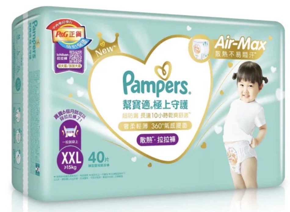 Pampers 拉拉褲XXL 40片 (港版)（2/箱)