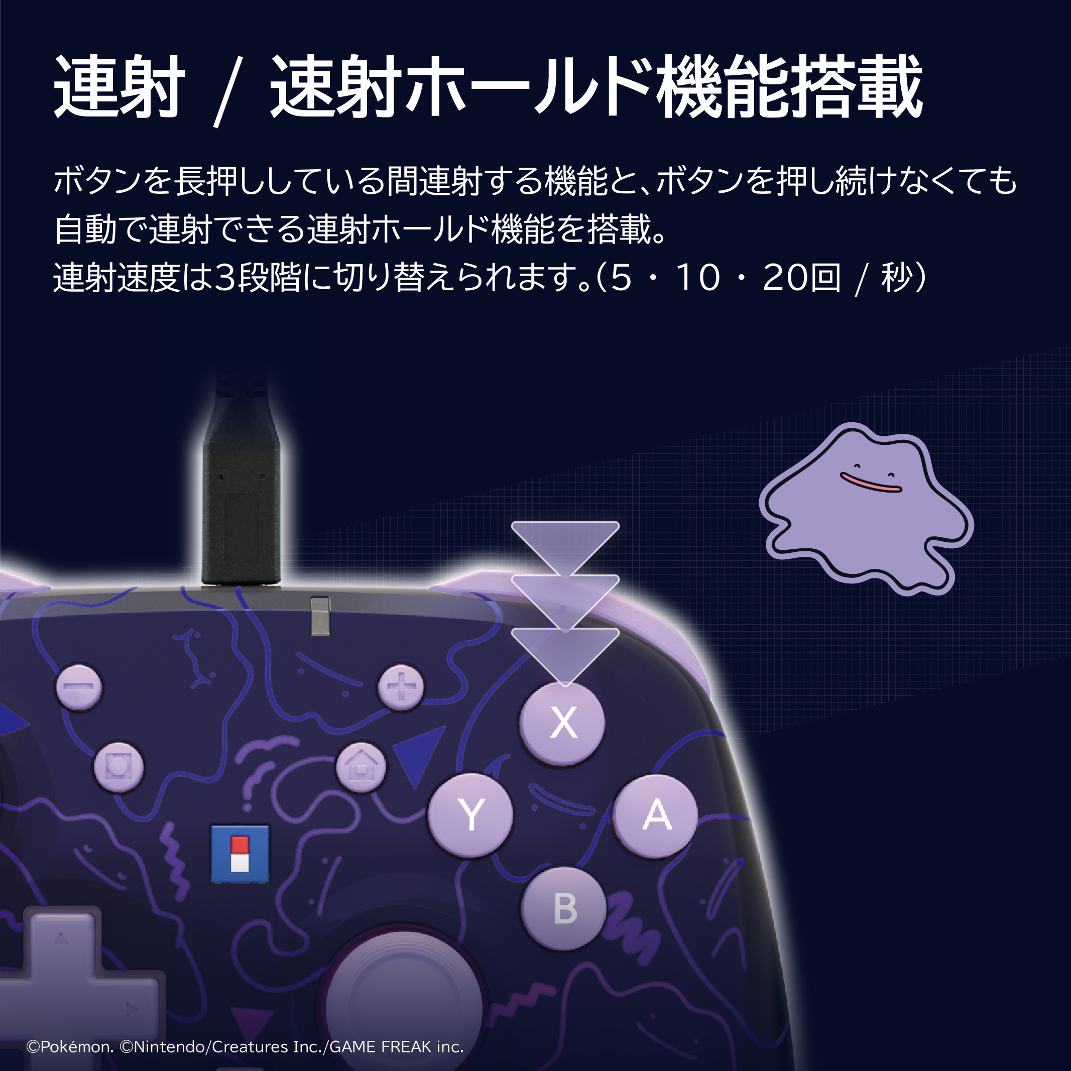 HORI NS2 有線控制器 Tubro 百變怪 (NSX-184)        HORI NS2  Pad Tubro Metamon (NSX-184)
