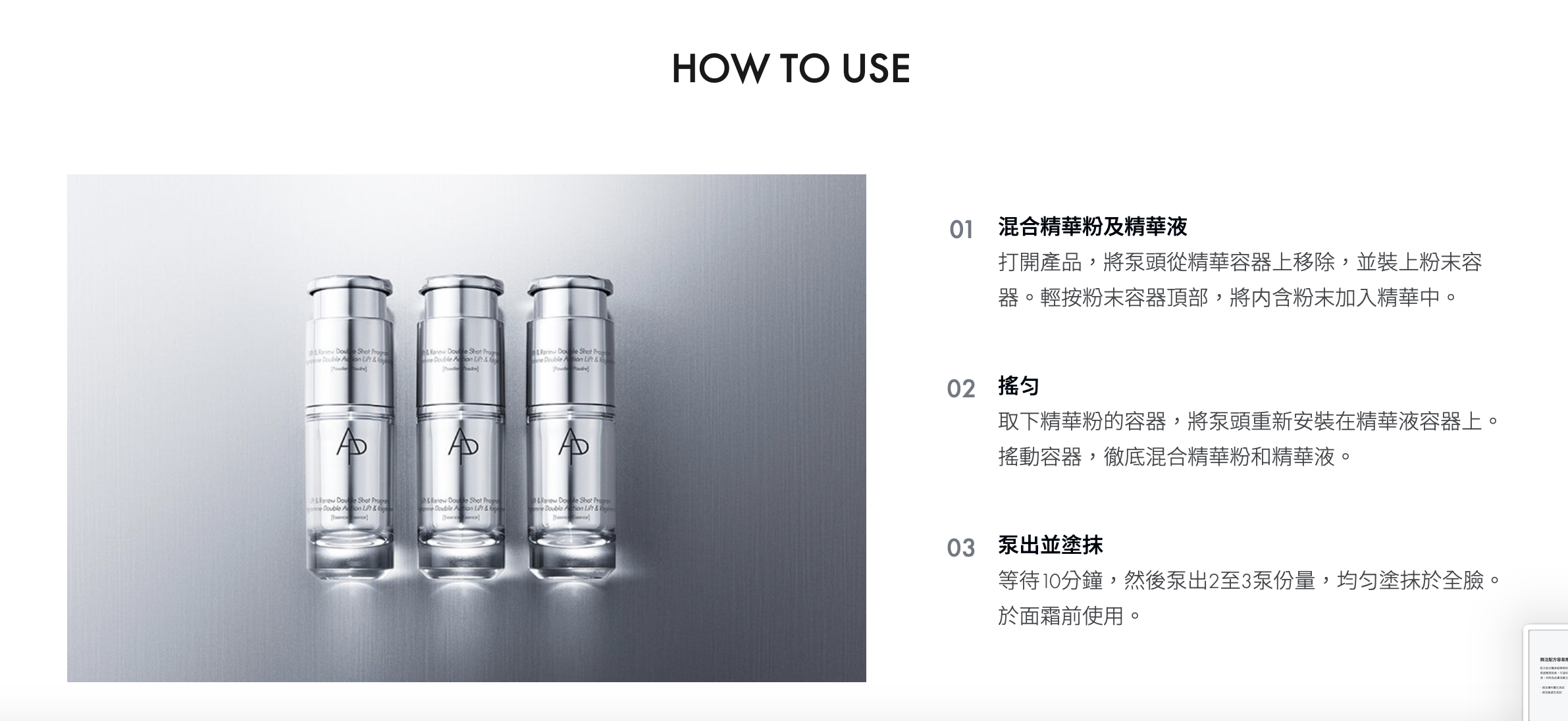 AP BEAUTY M.D. 膠原再生緊緻雙效安瓶療程 Lift & Renew Double Shot Program (0.9g+10g) x 3