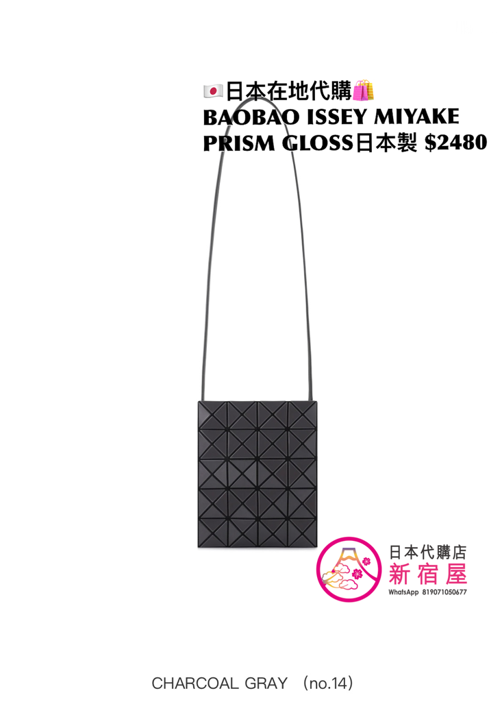 BAOBAO ISSEY MIYAKE PRISM GLOSS CROSSBODY