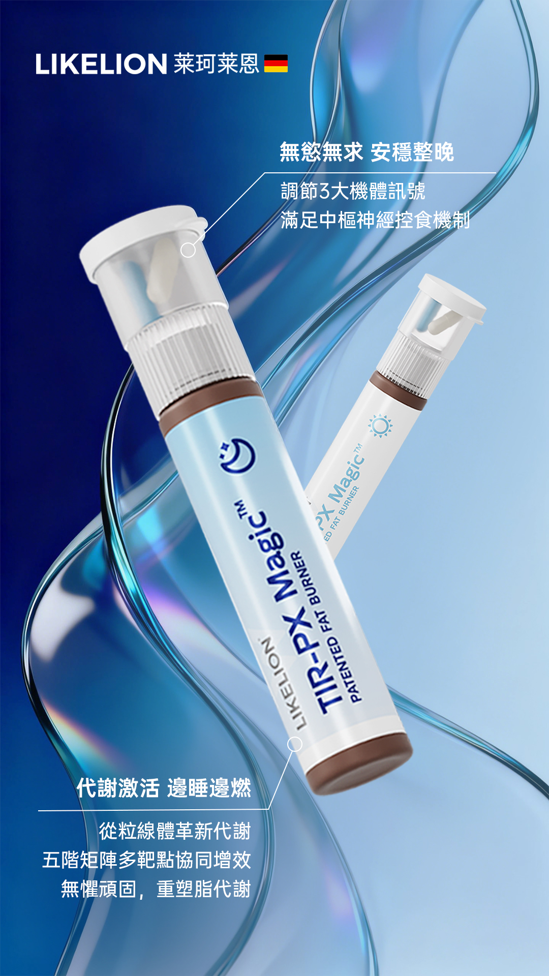 升級日夜雙艙飲+御濕輕套餐