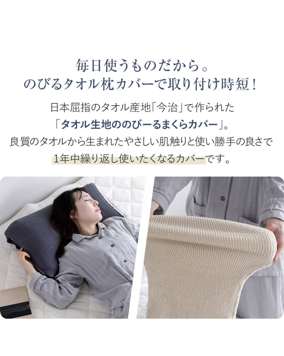 日本代購【 日本製 今治認證伸縮毛巾布「套筒式」枕套 Imabari‑Certified Stretch Towel Tube Pillow Cover 】