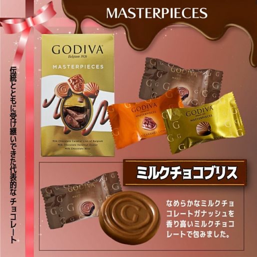 日本Costco  GODIVA日版Godiva 3款經典大師系列 牛奶朱古力 金裝禮盒 360g 