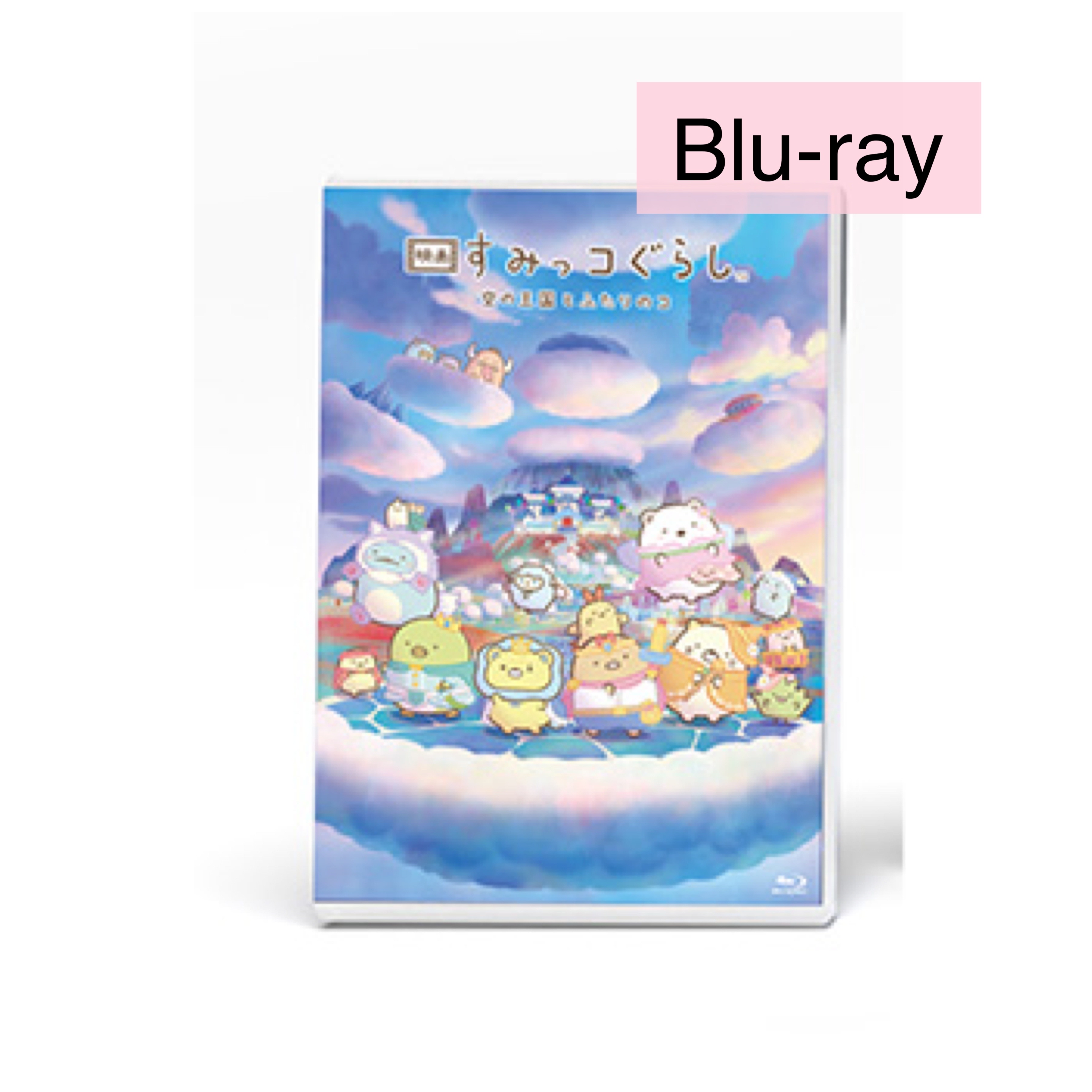 角落生物 大電影Blu-ray｜10月預訂