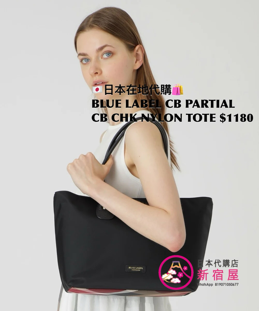 BLUE LABEL CB PARTIAL CB CHECK NYLON TOTE