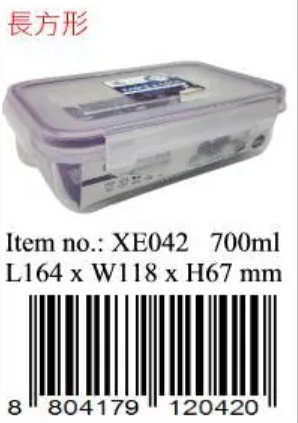 XE042/Eagle 微波爐長方密氣盒700ml 韓國製