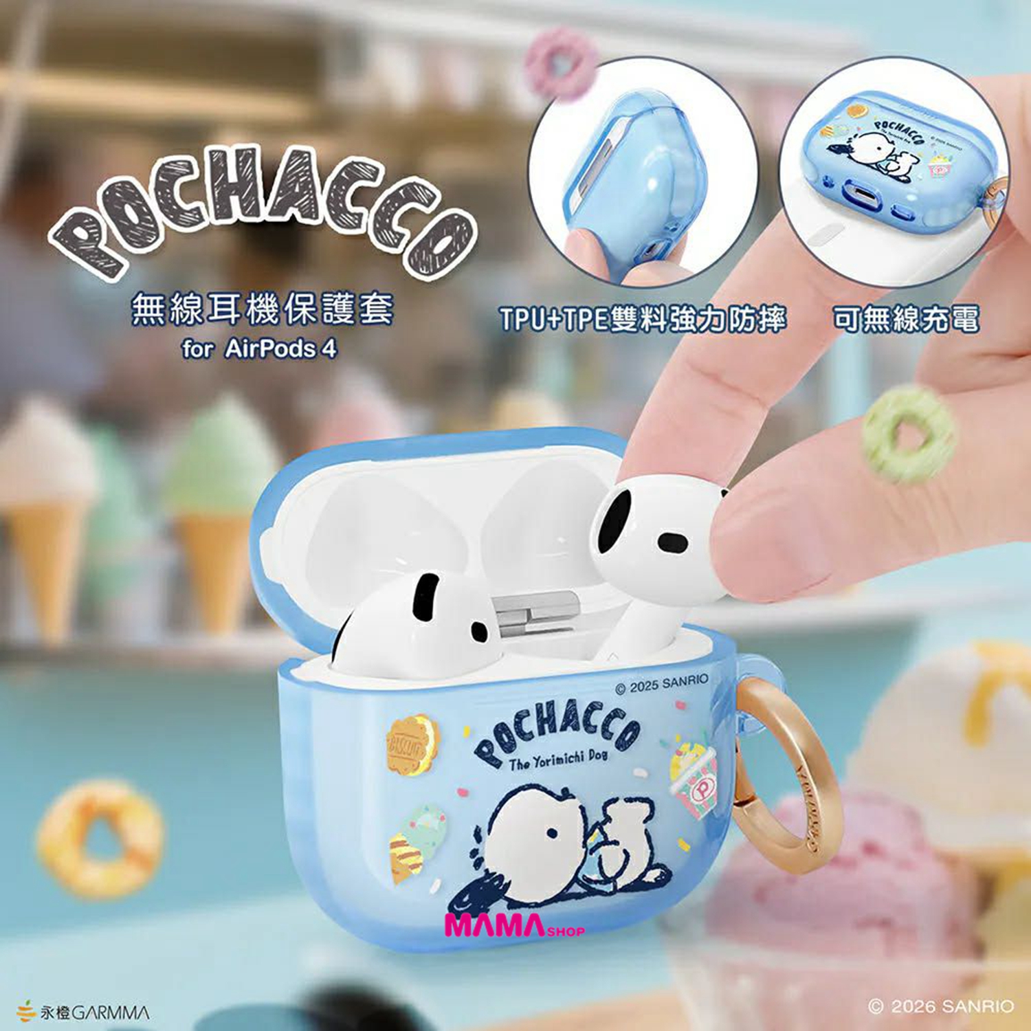 台灣直送Sanrio AirPods 4 保護套