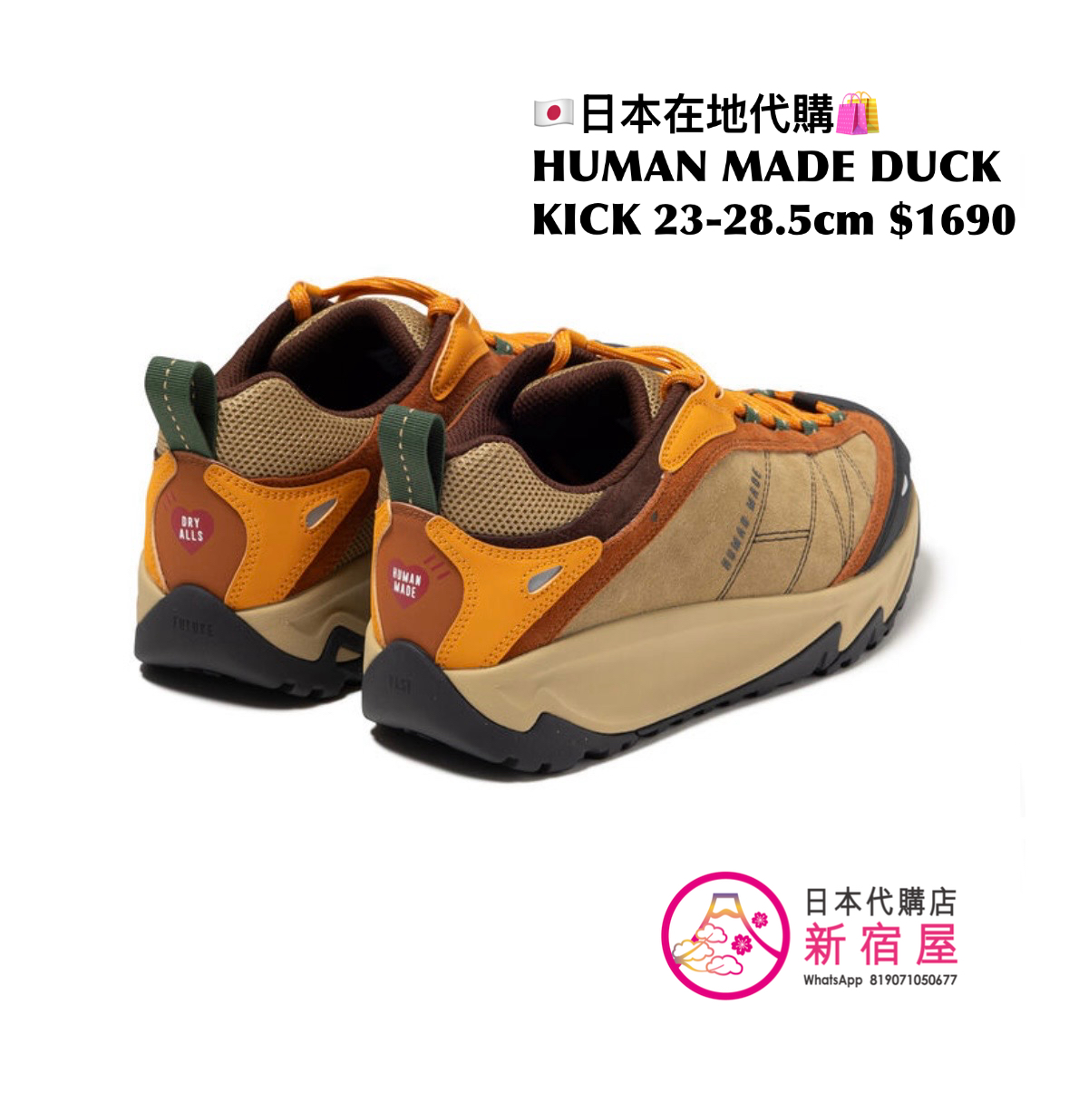 HUMAN MADE DUCK KICK