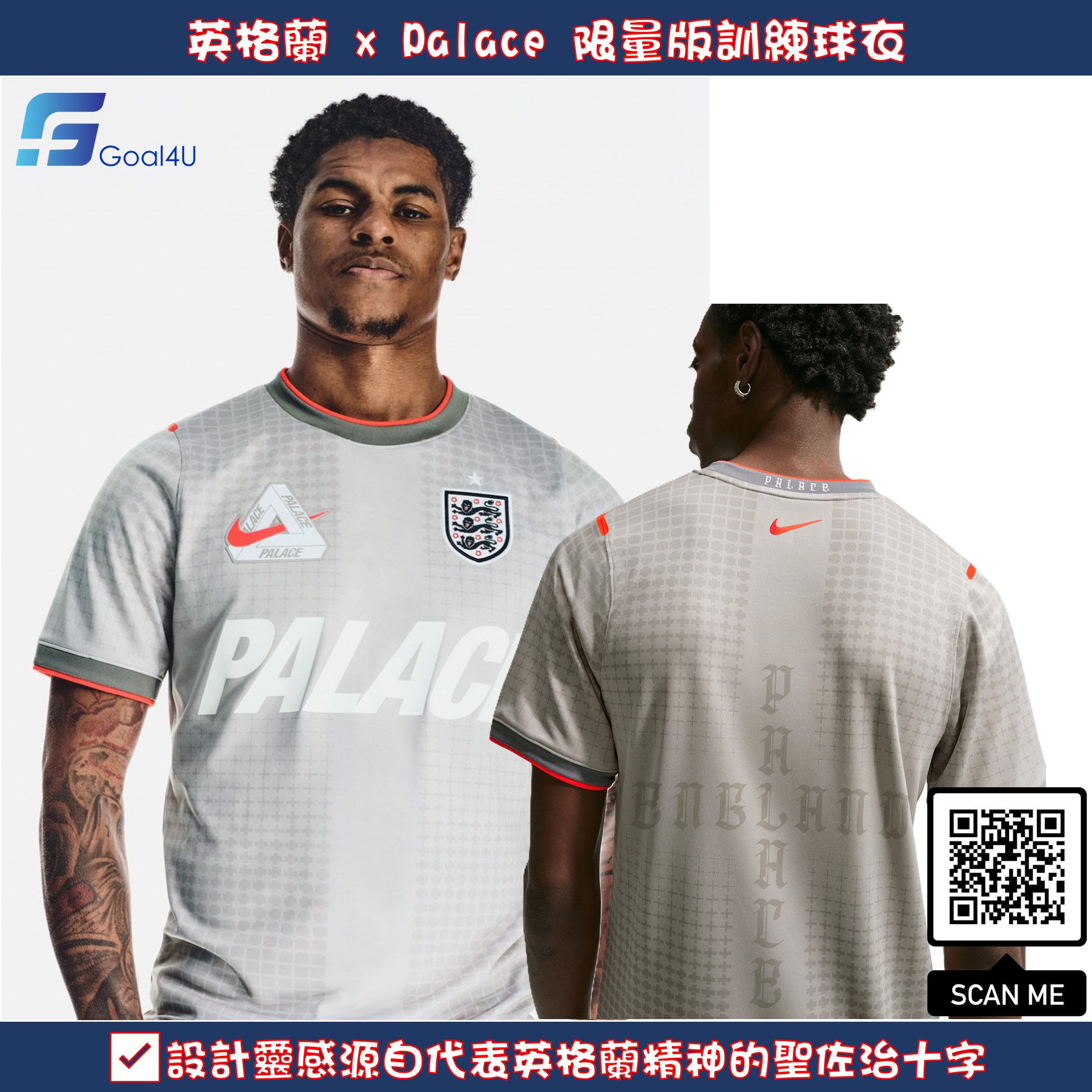 Nike England 英格蘭 x Palace 限量版訓練球衣 IH1672