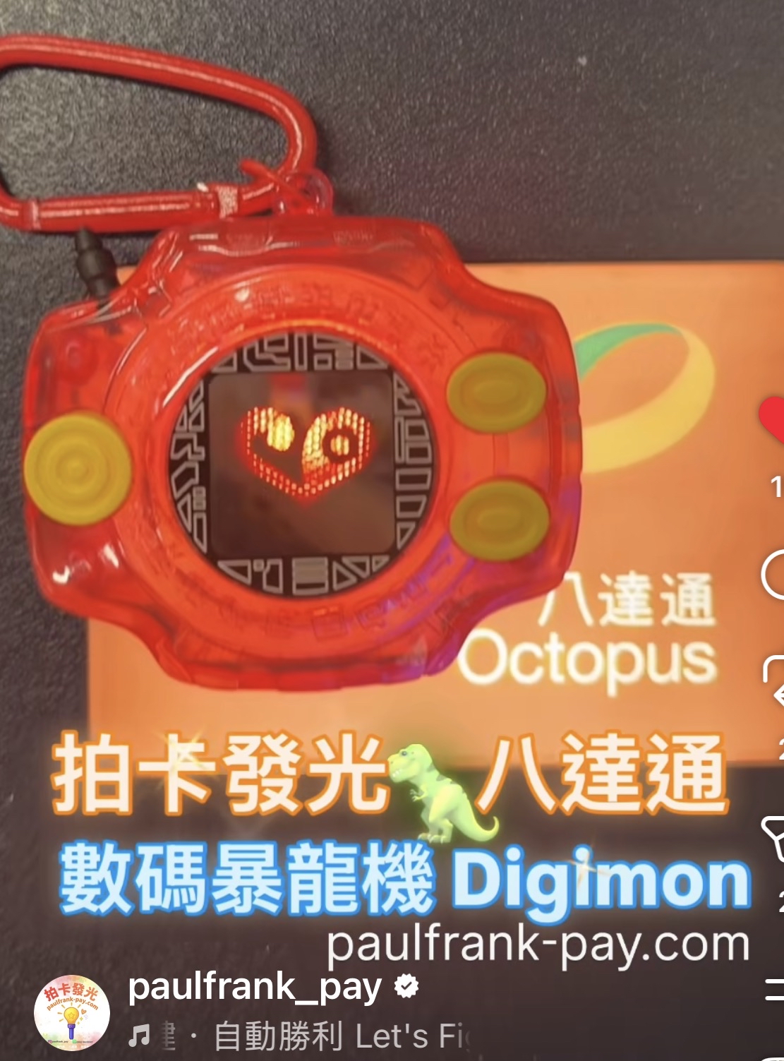 武之内空/素娜 Digimon數碼暴龍機(紅色)拍卡發光八達通