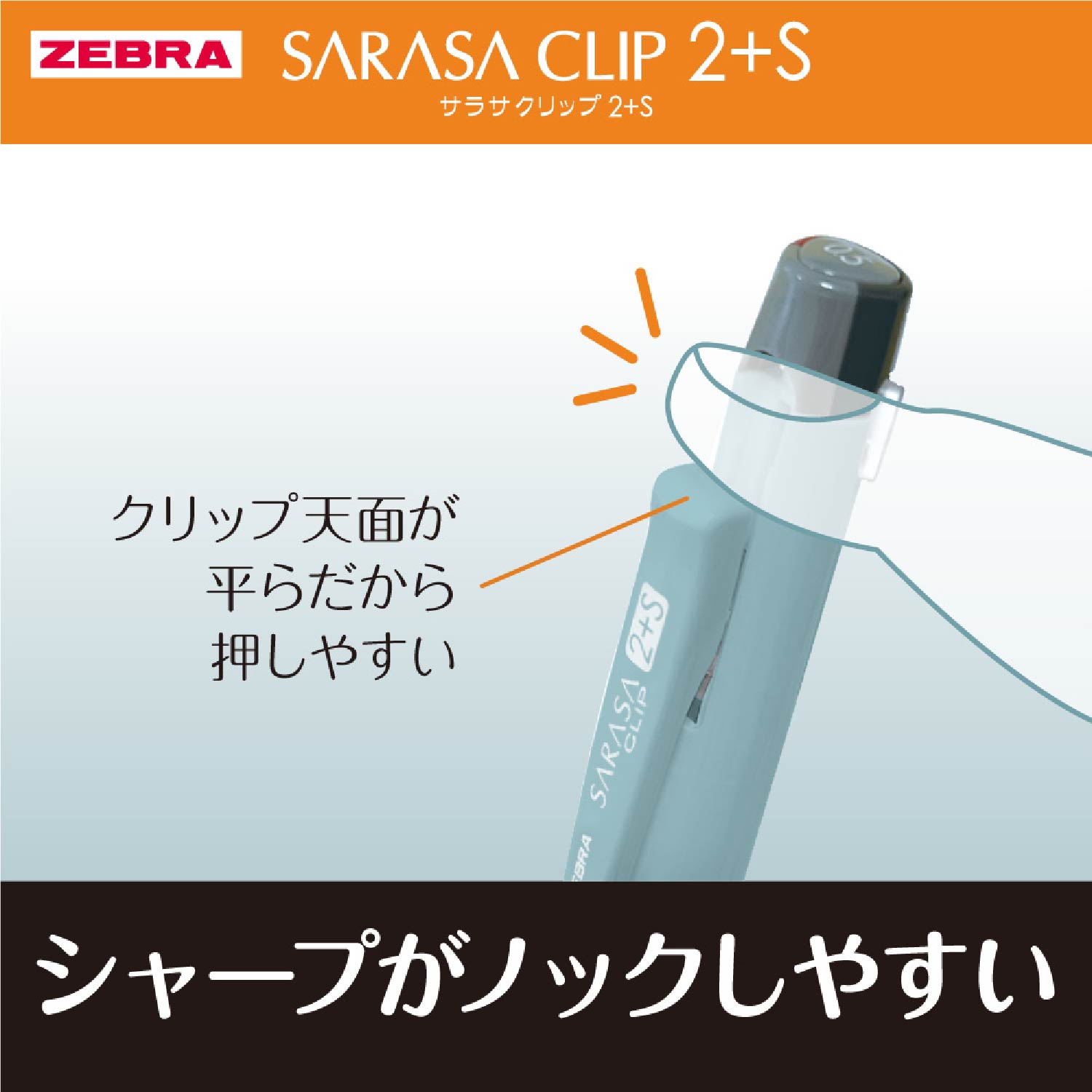 現貨｜限定 Snoopy 日本製 Zebra SARASA CLIP 2+S 3用筆 (2色啫喱筆 + 鉛芯筆) SJS5-SN26-Y