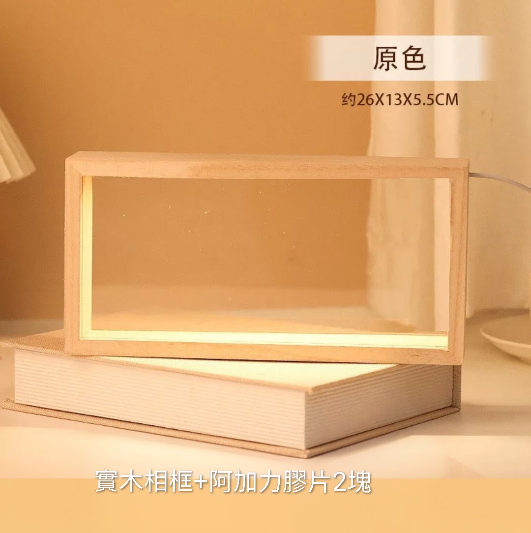DIY手工材料-木質阿加力雙膠片乾花畫相框 (G743)  🚛 送貨方式請選(4)