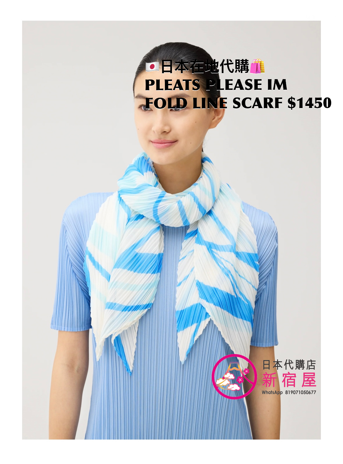PLEATS PLEASE ISSEY MIYAKE FOLD LINE SCARF