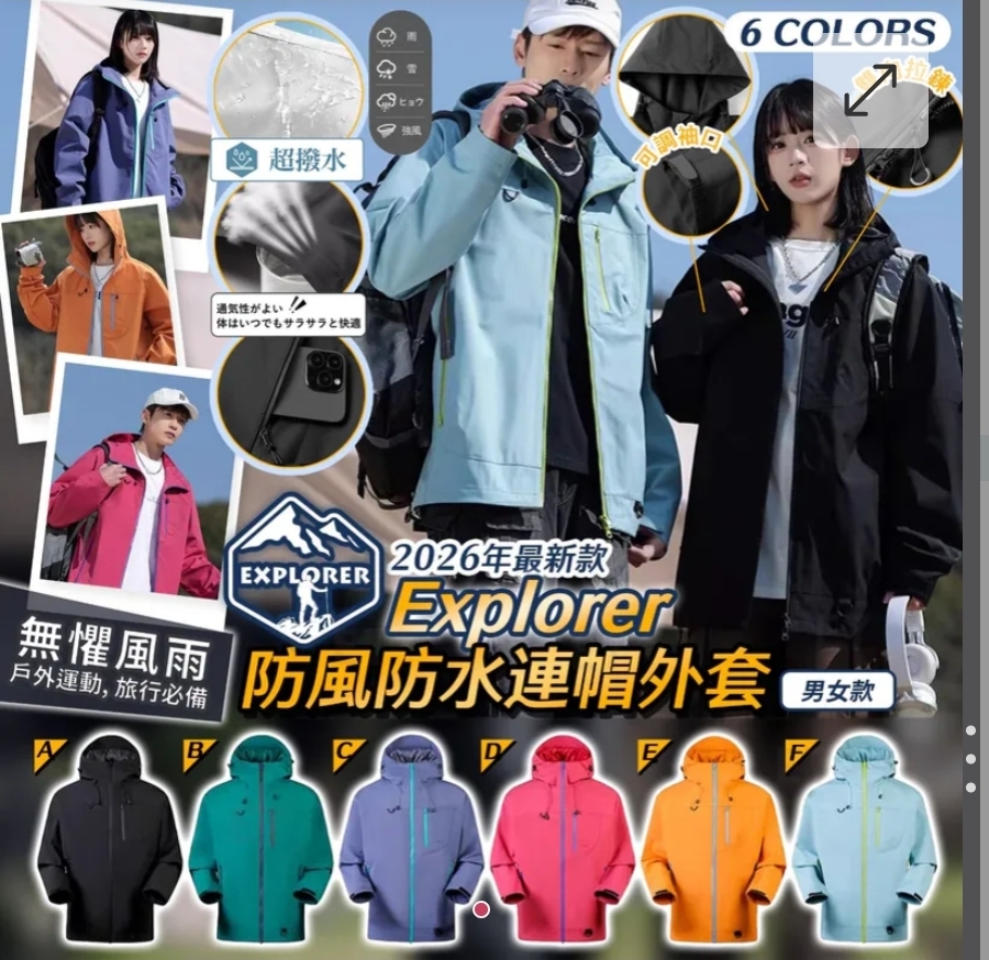 $125件.2件起$115件.EXPLORER 防風防水連帽外套