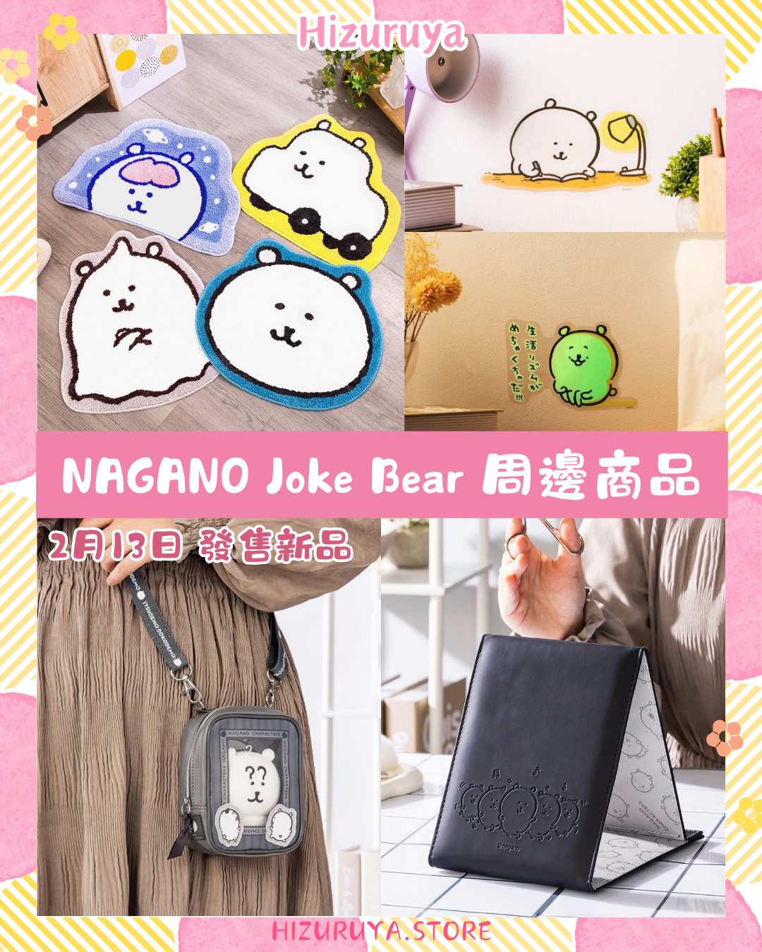 NAGANO Joke Bear 周邊商品 2月13日新品