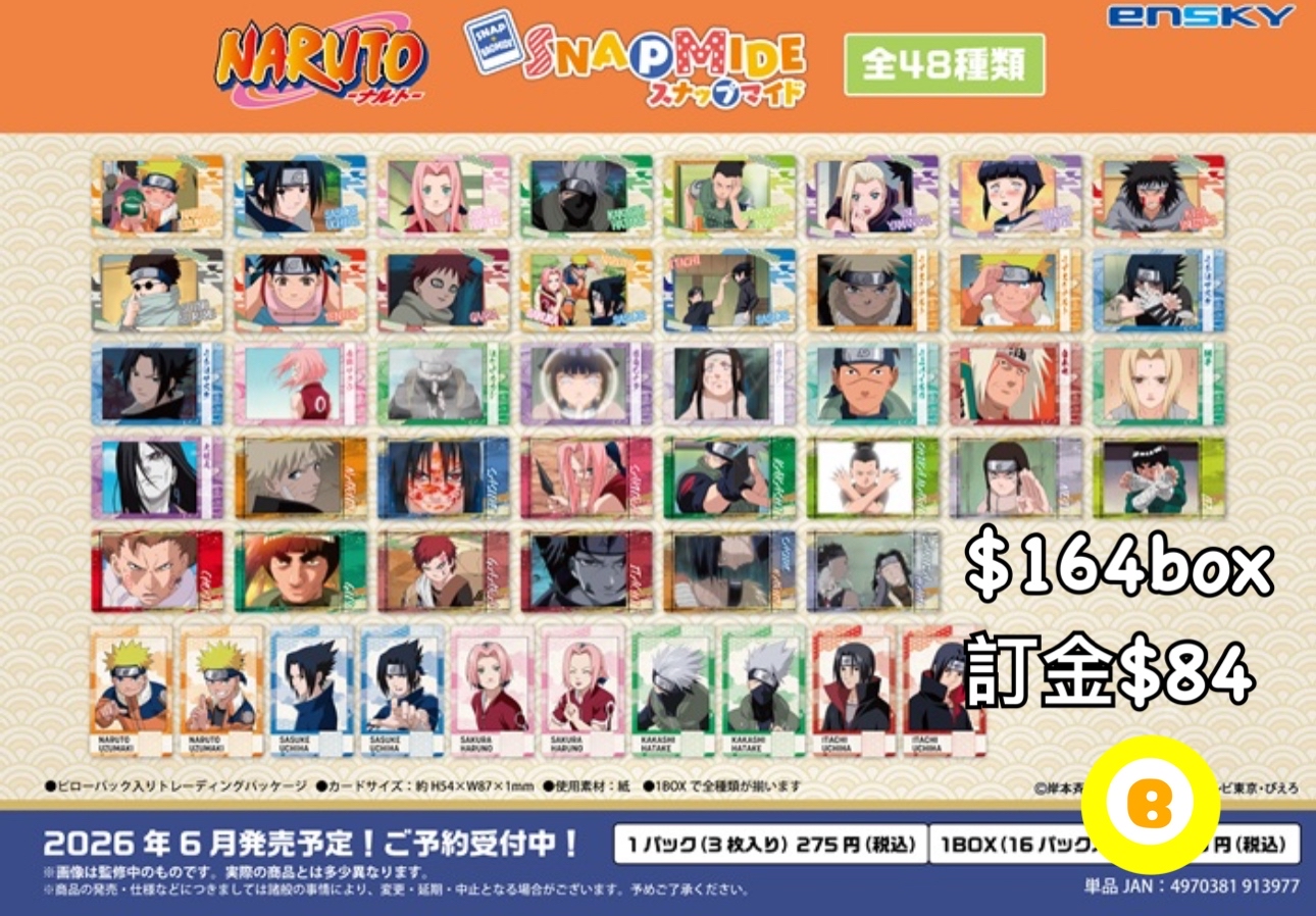 Preorder預訂6/2026年火影忍者snap mide原盒