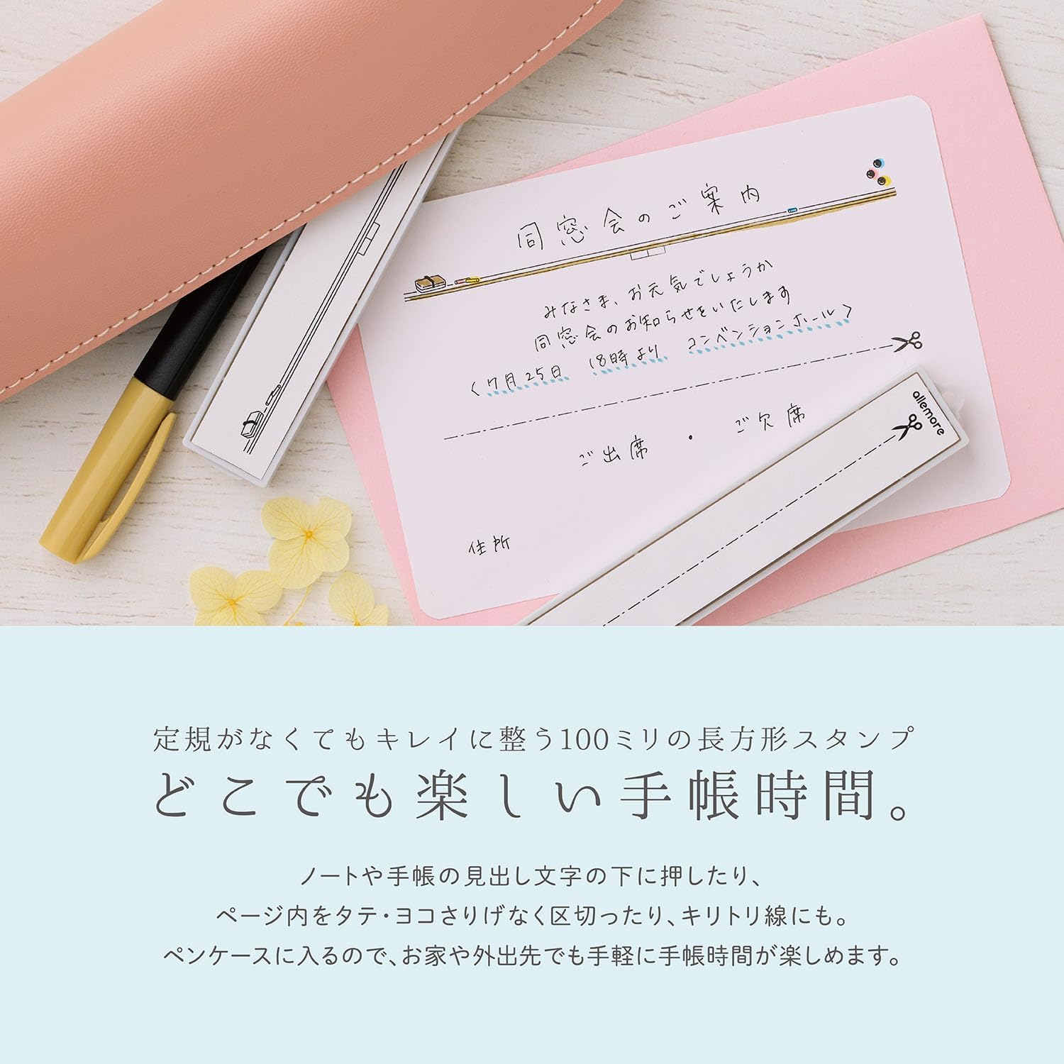 現貨｜allemore nototoline 貓之散步 日版 長方形 手帳印章 (PEL-LC3/H) 