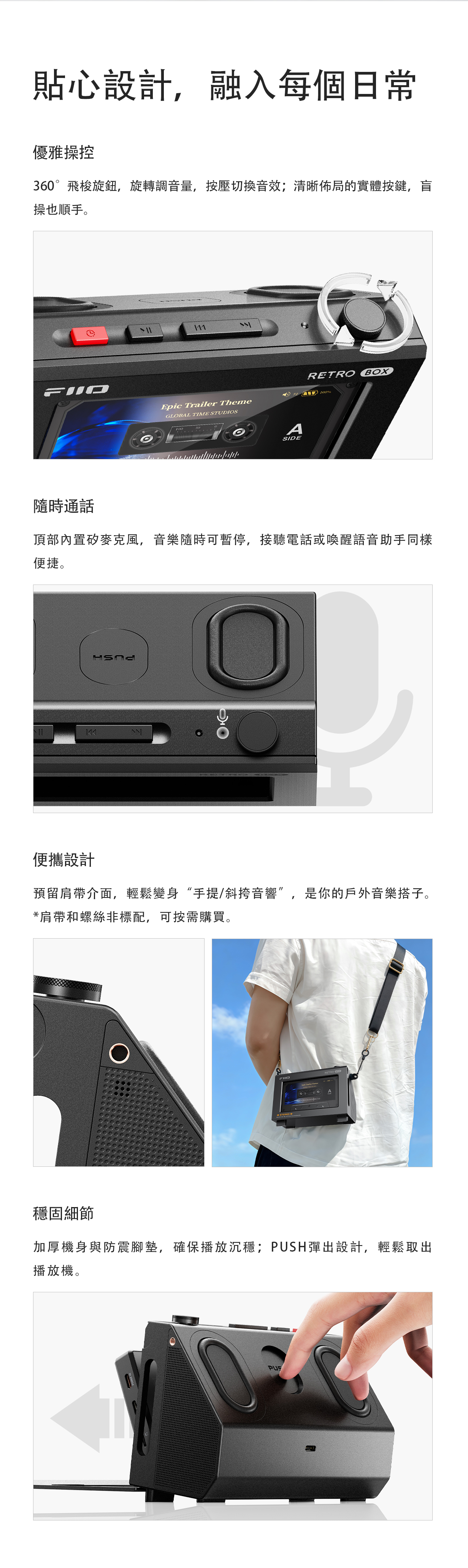 FiiO JM21/ M21/ M33秒變復古磁帶藍牙音箱 ~ FiiO Retro Box