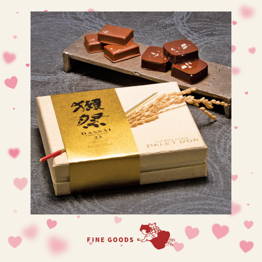 【一團限定】獺祭 純米大吟釀 二割三分 日本酒 朱古力