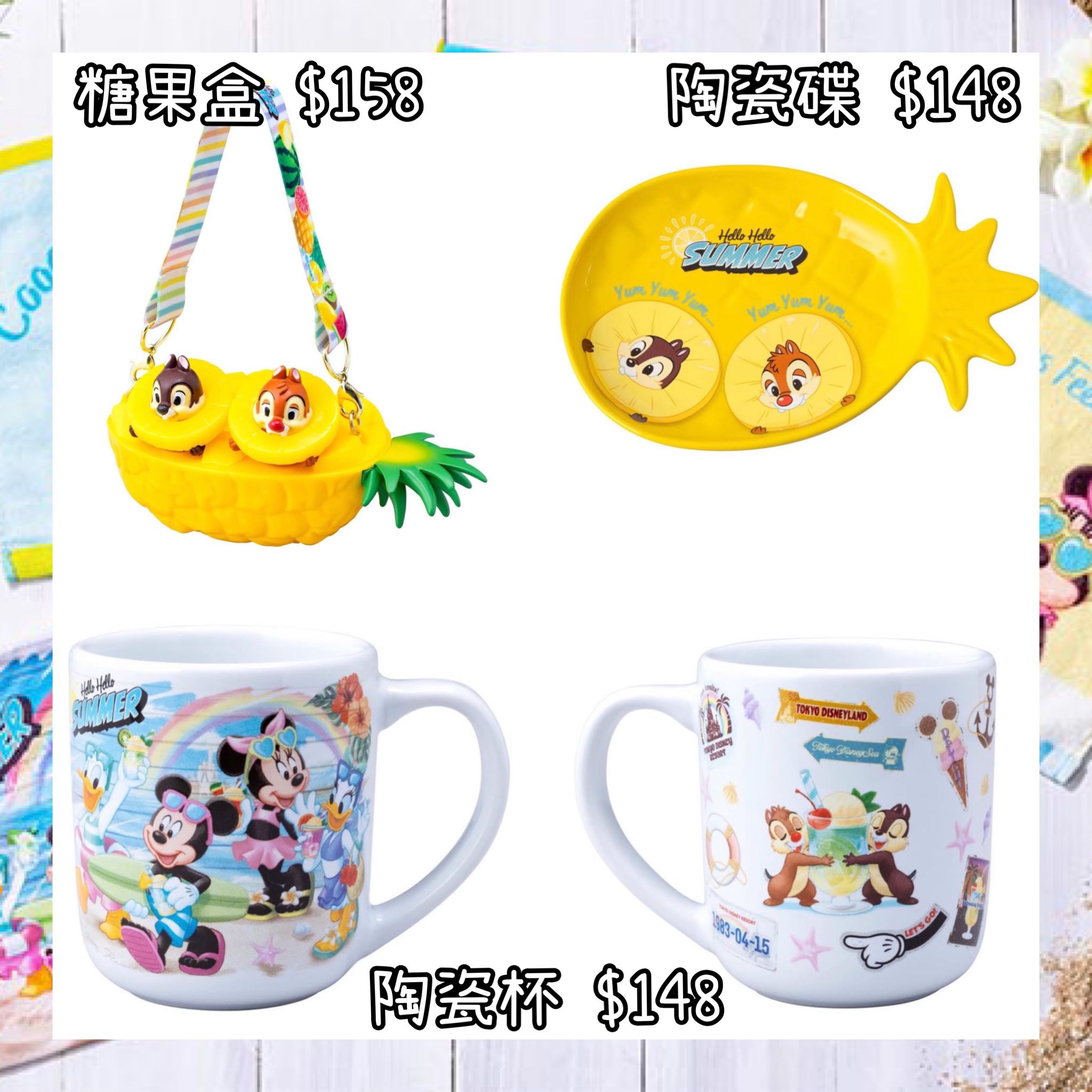 ：日本：DISNEYLAND園區產品HELLO HELLO SUMMER! 11/6 日本發賣 糖果盒 陶瓷碟 陶瓷杯