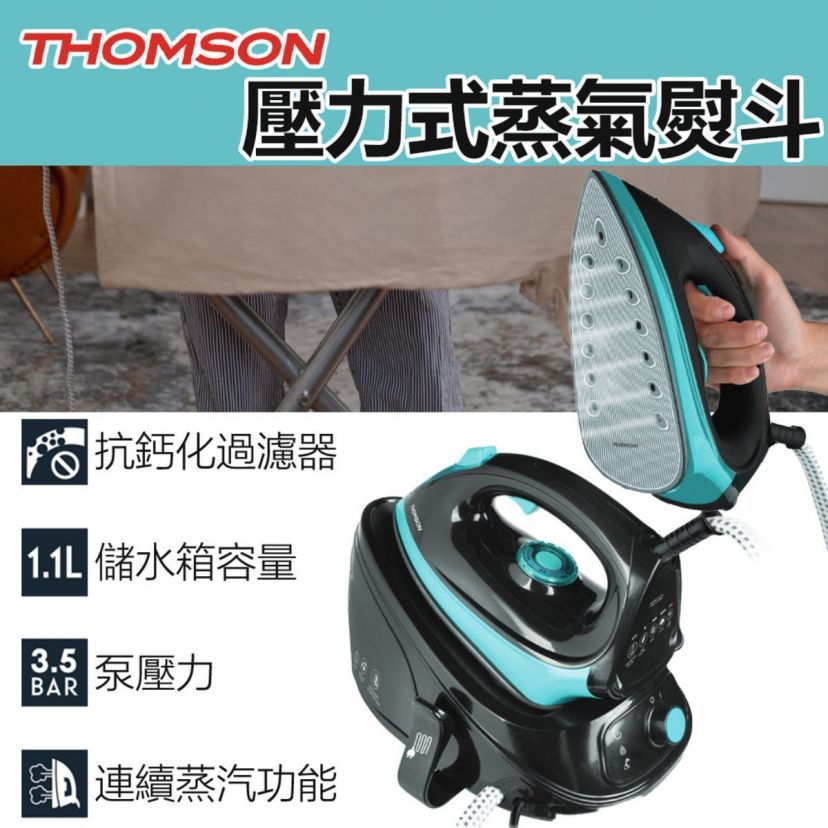 THOMSON TM-GSS825 蒸氣熨斗