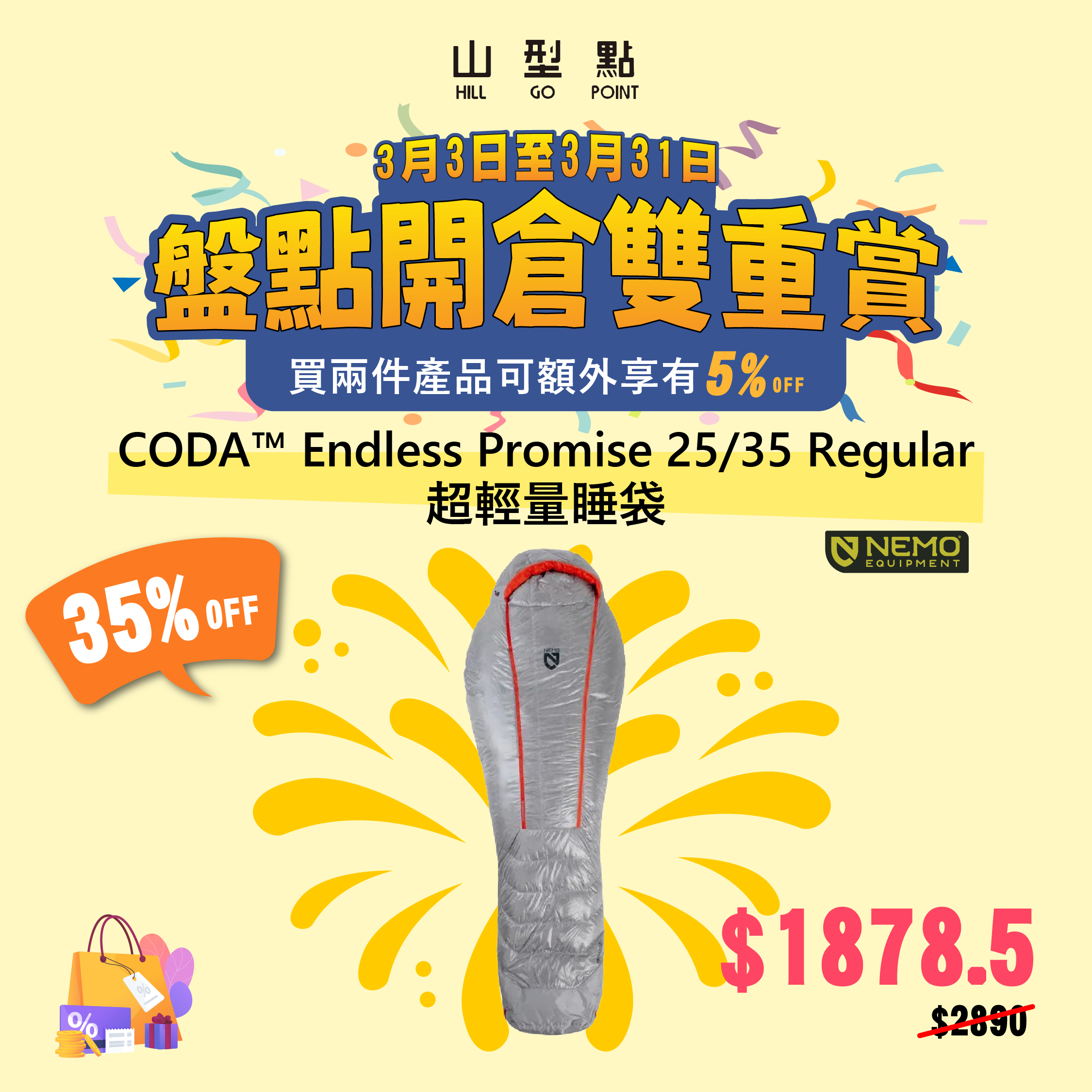 Nemo CODA™ Endless Promise 25/35 Regular 超輕量睡袋