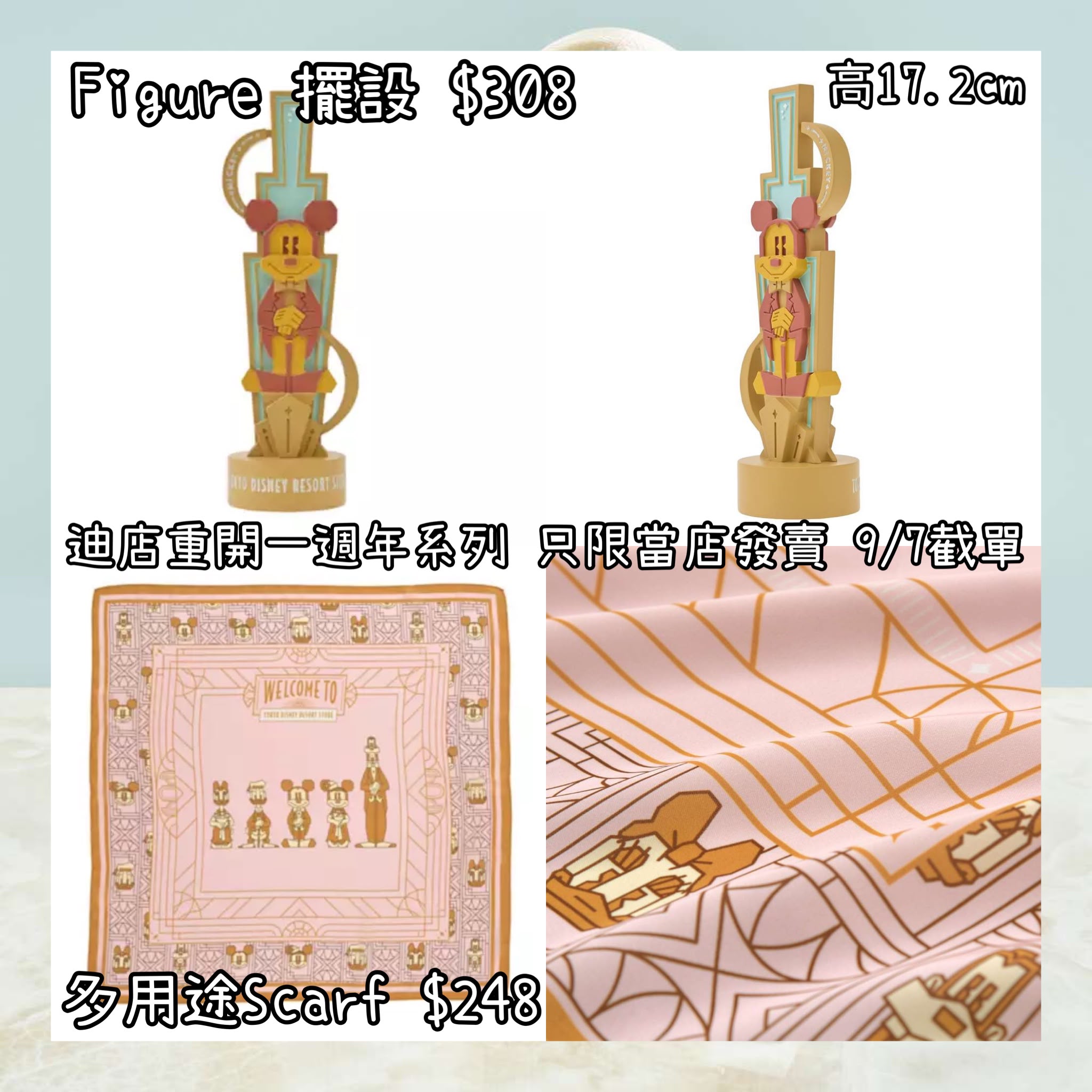 ：日本：【東京ディズニーリゾート店限定，9/7截單】重開一周年紀念 FIGURE 擺設 多用途 SCARF