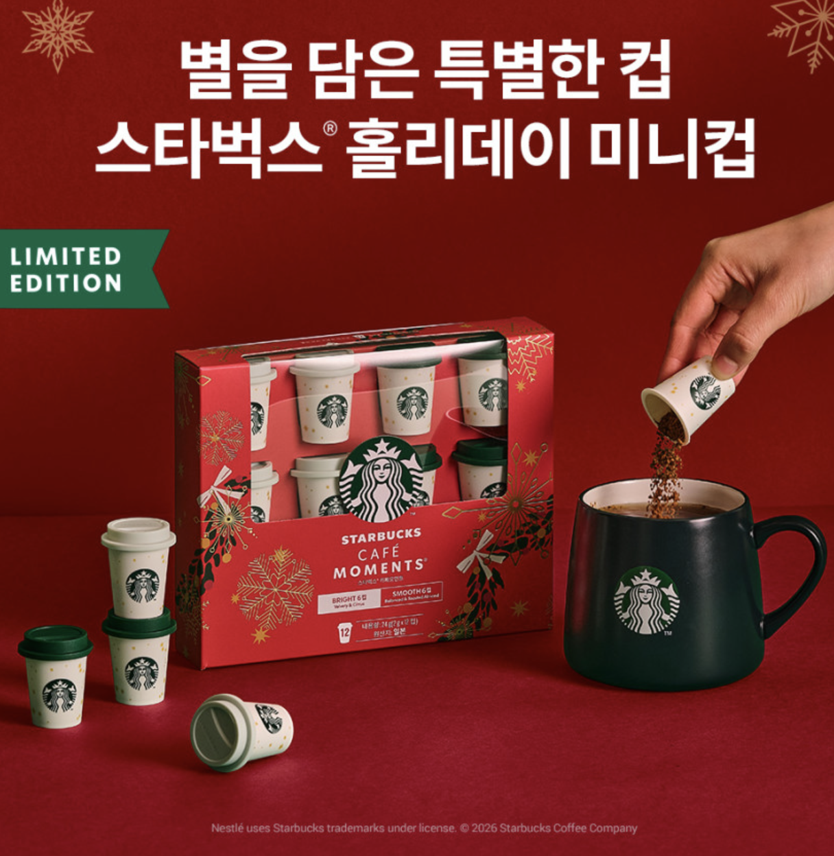 聖誕限定｜韓國 Starbucks 星巴克 即沖咖啡 迷你杯禮盒 12個/盒｜Starbucks Cafe Moments