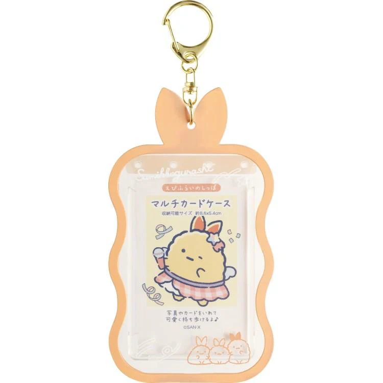 角落生物 卡套｜特價品滿$300包順豐門市自取