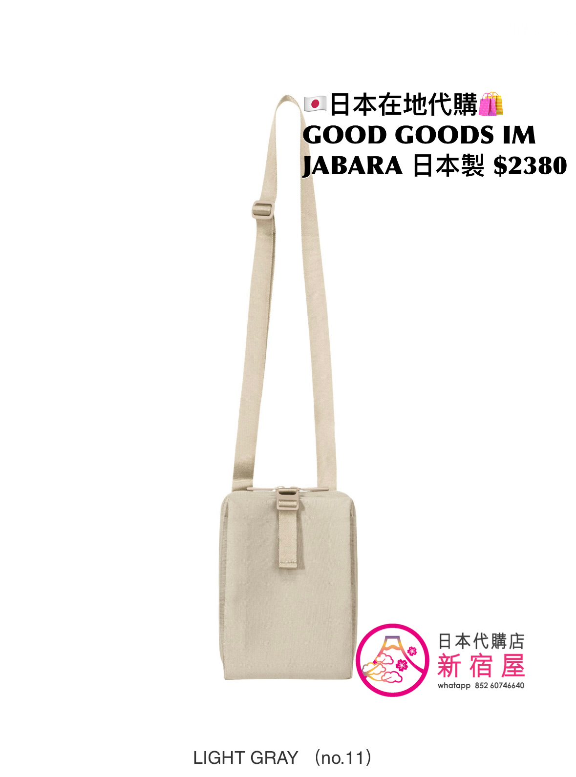 GOOD GOODS ISSEY MIYAKE JABARA