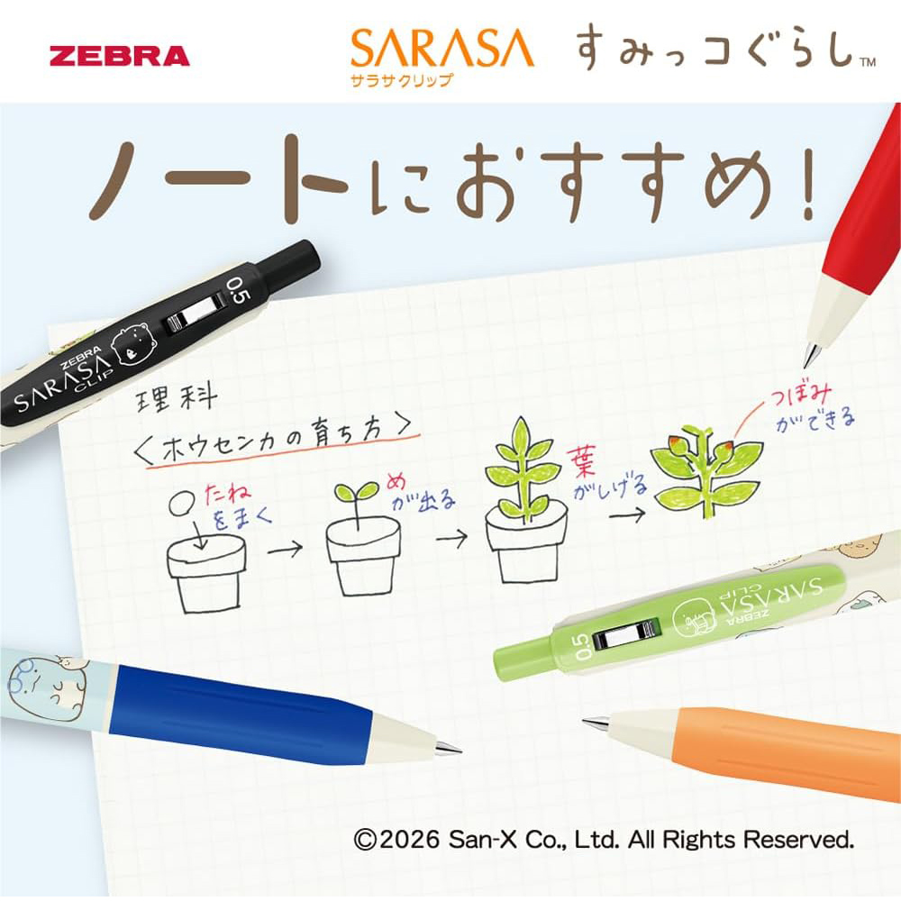 現貨｜【5色套裝】限定 San-X 角落生物 Sumikko Gurashi 日本製 Zebra SARASA CLIP 0.5mm 啫喱筆 套裝 (JJ29-SG-5CA)