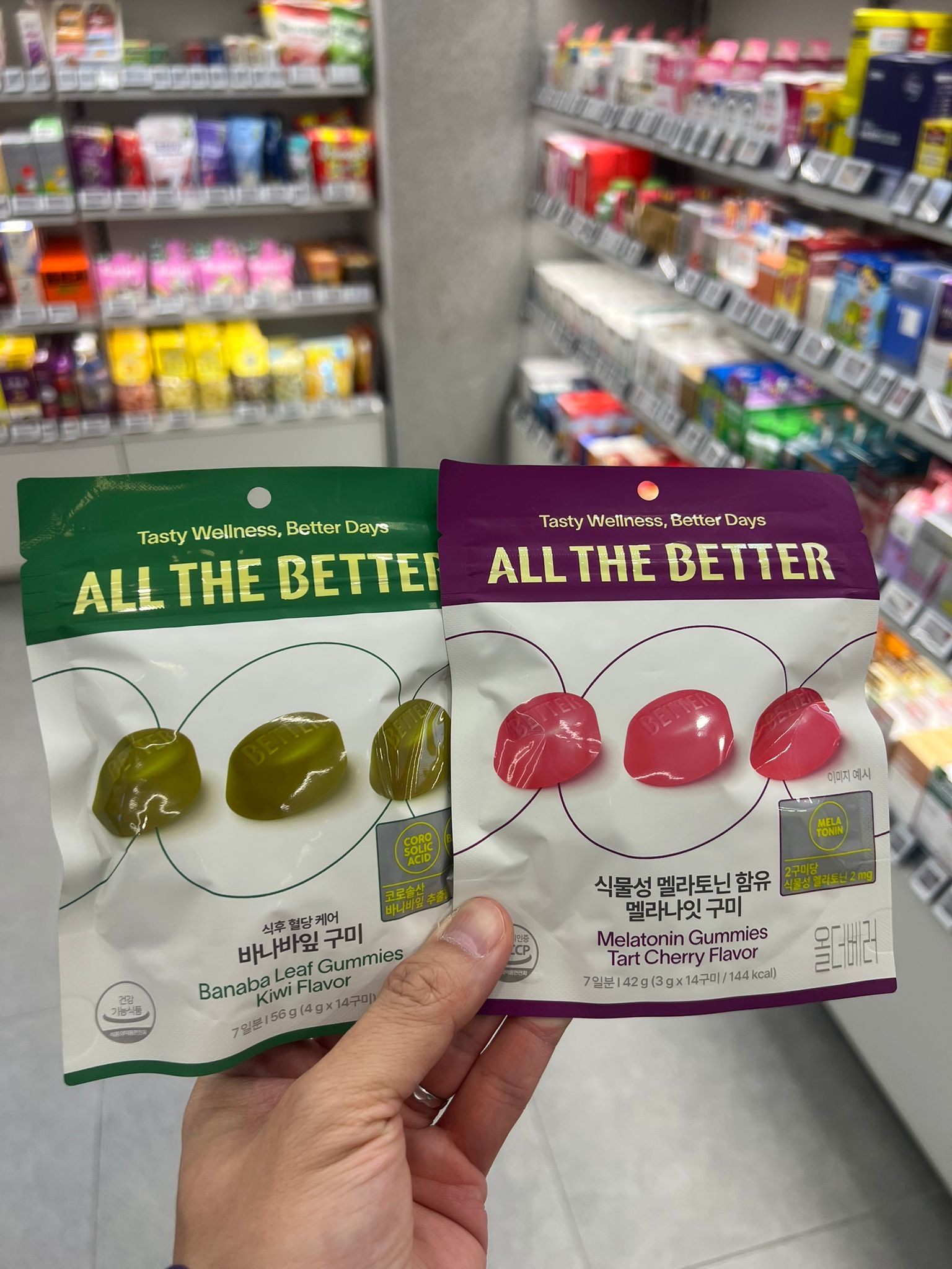 All the Better 營養保健軟糖