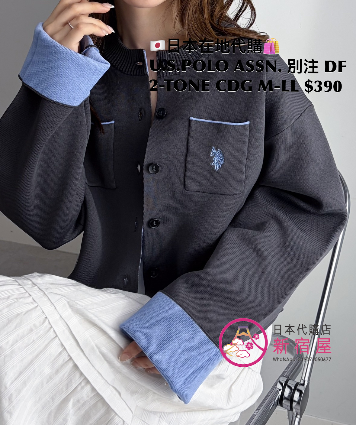 U.S.POLO ASSN. 別注 DOUBLE-FACED 2 TONE CARDIGAN