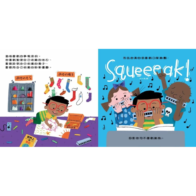 B318 【品格教育繪本：身體自主權／社交情緒】不要擁抱！(我不喜歡)：我的身體自己作主