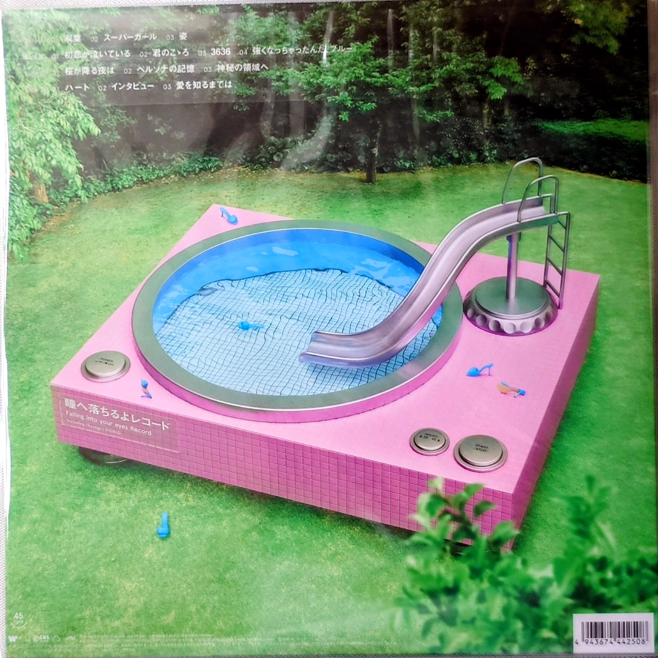 (數量限定盤) Aimyon < 瞳孔裏的重唱 > 2026 180g LP粉紅膠唱片 (共2碟)