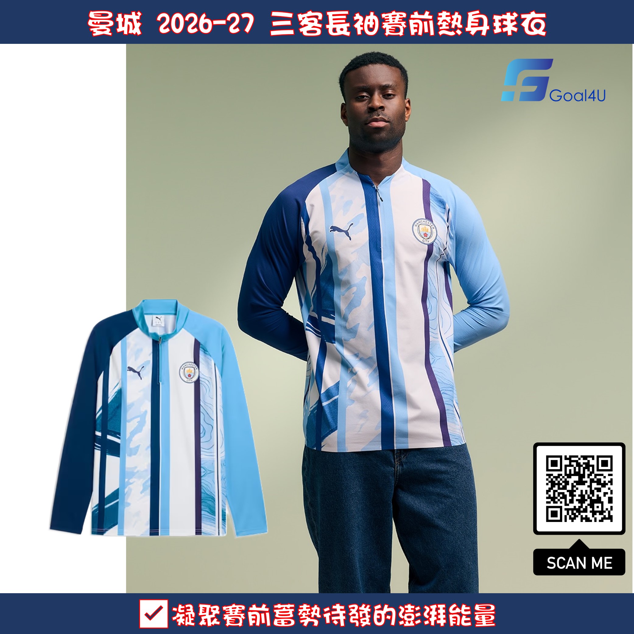 Puma Manchester City 曼城 2026-27 三客長袖賽前熱身球衣 786254_06