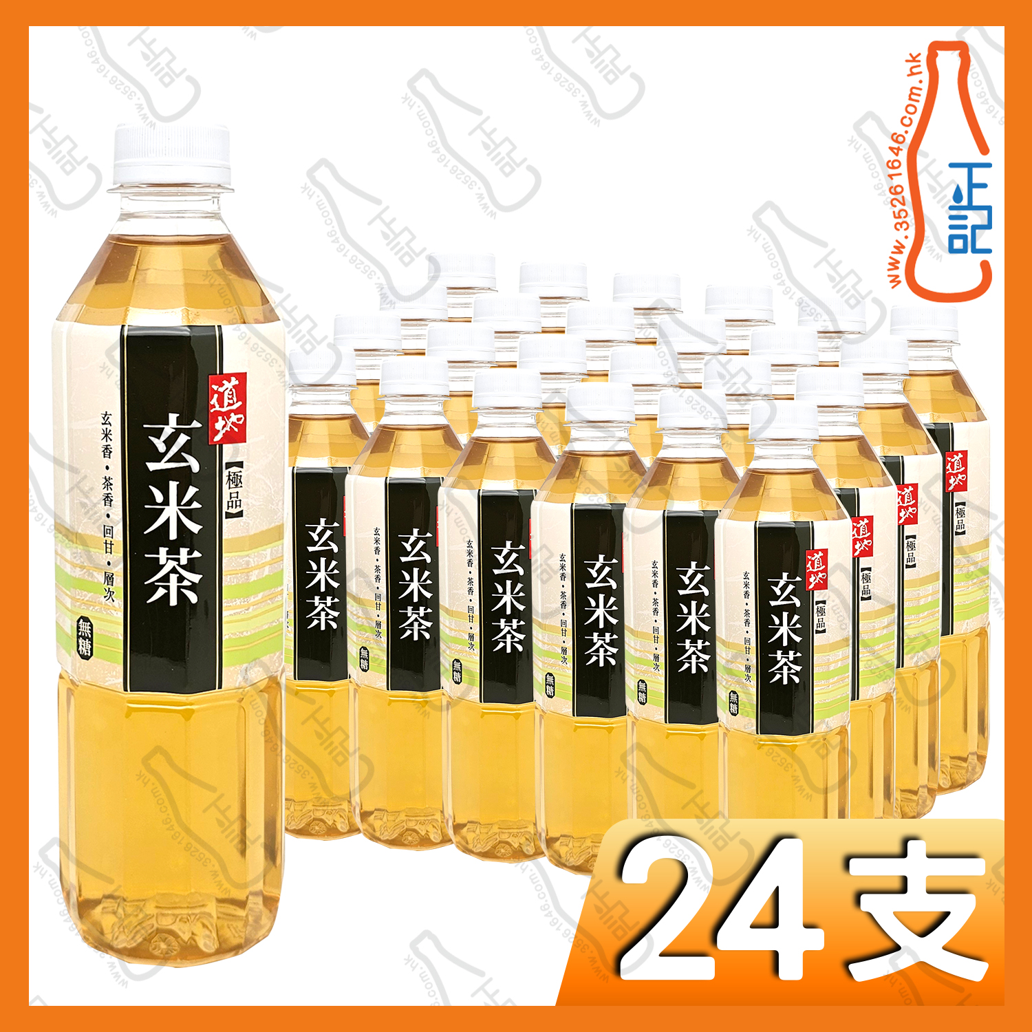 (支裝)道地極品玄米茶 500ml x 24支 /箱