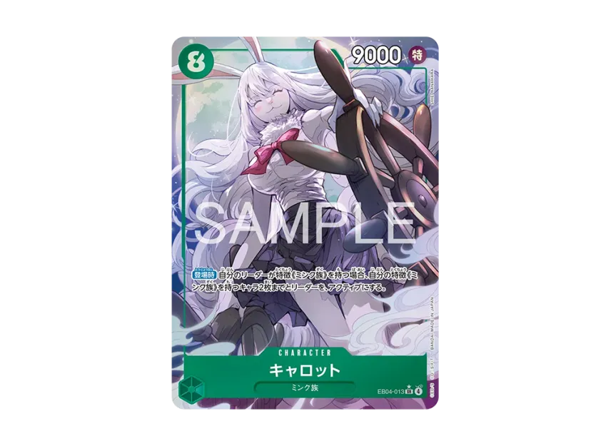 EB04-013 | SR | CHARACTER キャロット (異圖)