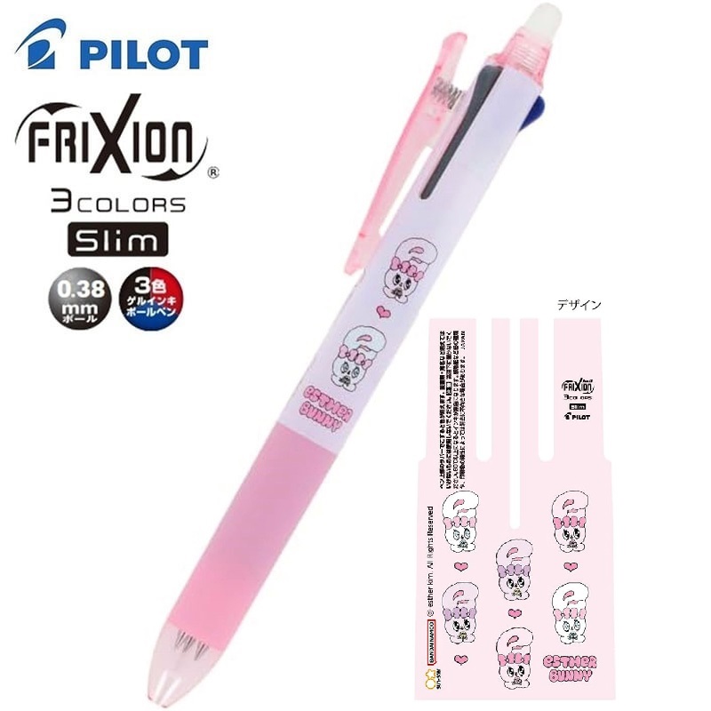 現貨｜Esther Bunny 艾絲樂小兔 日本製 Pilot Frixion 0.38mm 3色 可擦原子筆 (S4660064)