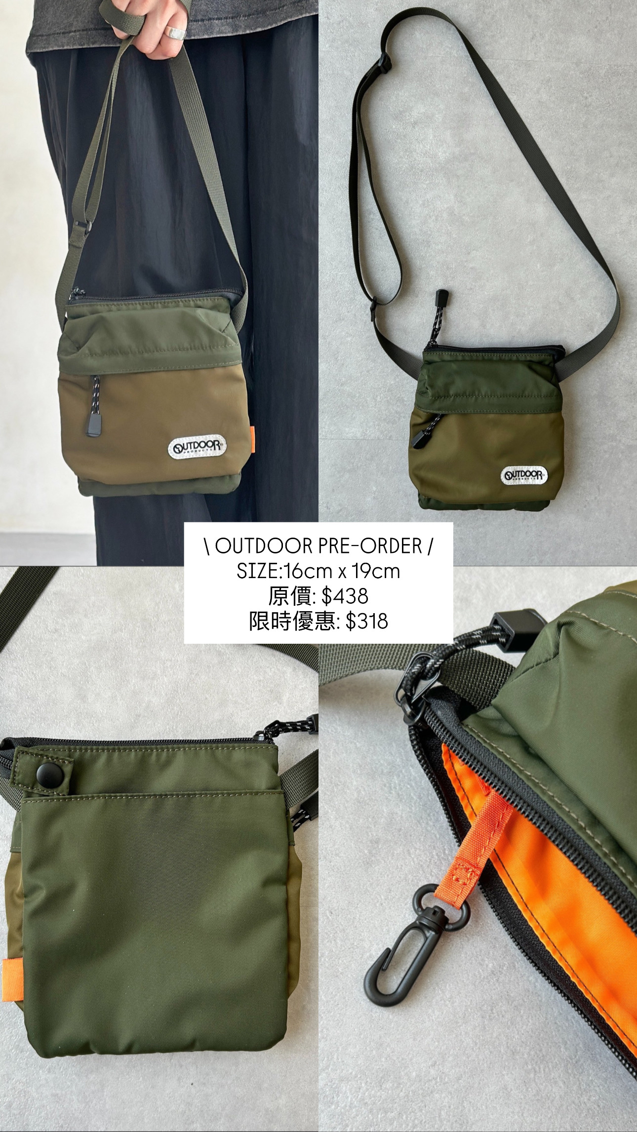 日本Outdoor斜孭袋