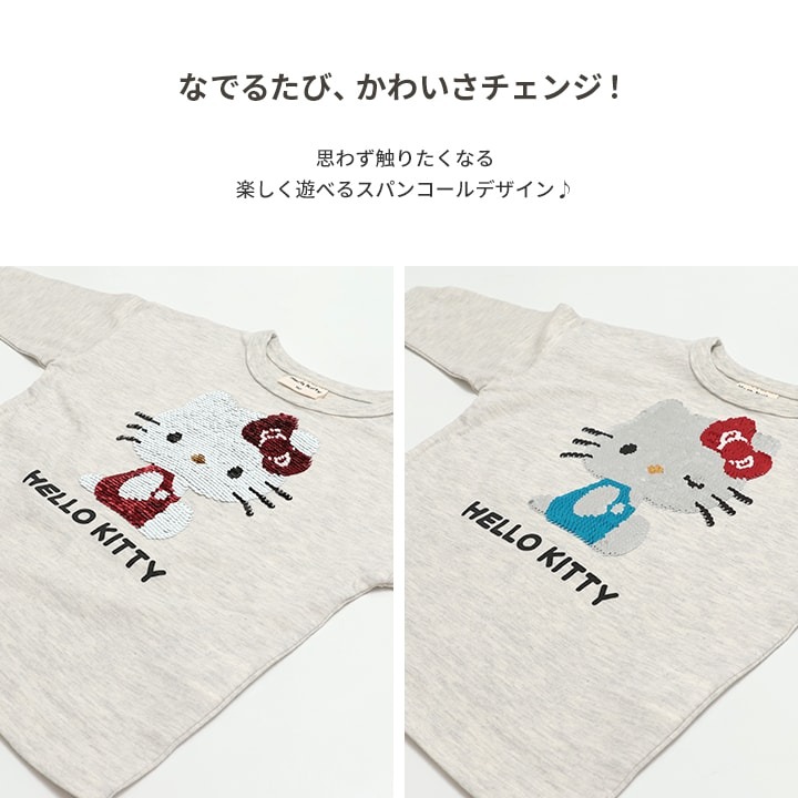 🆕【⭐訂購⭐】🇯🇵日本直送 🌀#Sanrio 閃閃珠片長袖 tee 🌀[PLHA-0050] [260907]